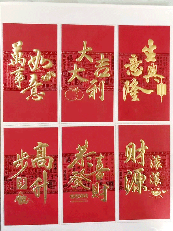 利是封定制印刷   紅包定制印刷