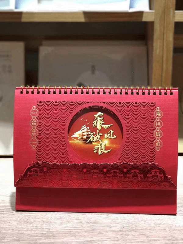 2020臺歷定制印刷