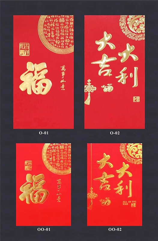 利是封定制印刷、紅包定制印刷